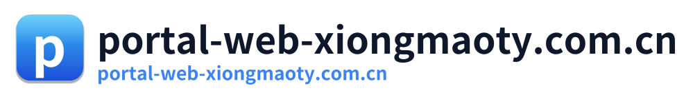 portal-web-xiongmaoty.com.cn